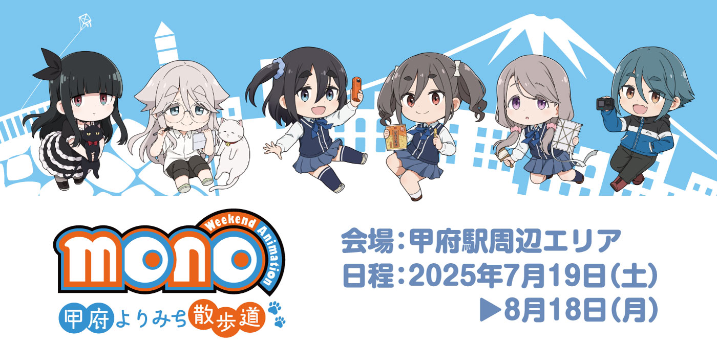 和山やま　コラボカフェ限定コースター他 コラボカフェ「ちょっとずつmonoコラボカフェ」